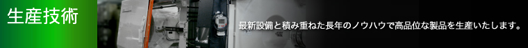 開発